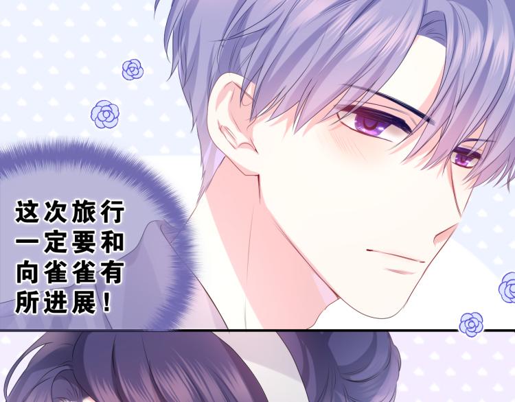 嗨，樹洞同學 - 第31話 你倆去參加婚禮的嗎？(1/3) - 2