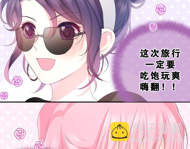 嗨，樹洞同學 - 第31話 你倆去參加婚禮的嗎？(1/3) - 3