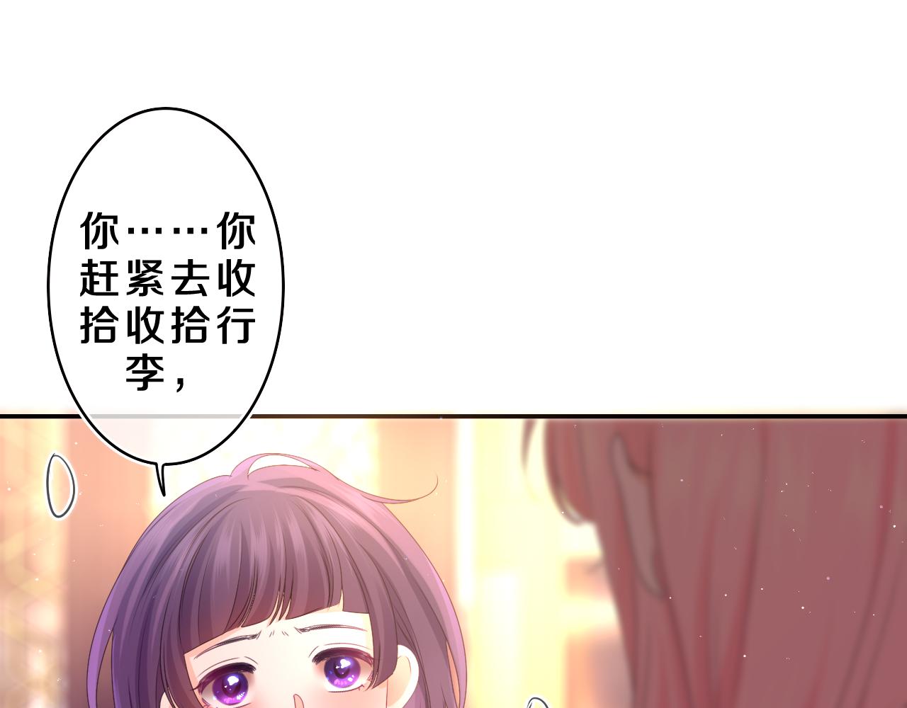 嗨，樹洞同學 - 第69話 我沒你這個爸(1/2) - 1