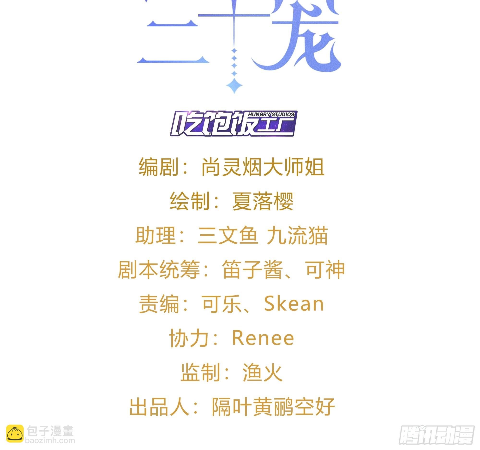 海王奶奶三千寵 - 雲容花開·壹(1/2) - 2
