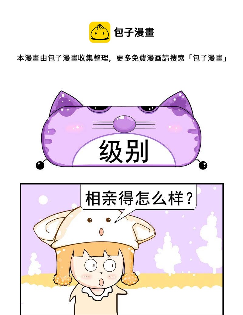 海葬 - 8 級別 - 1