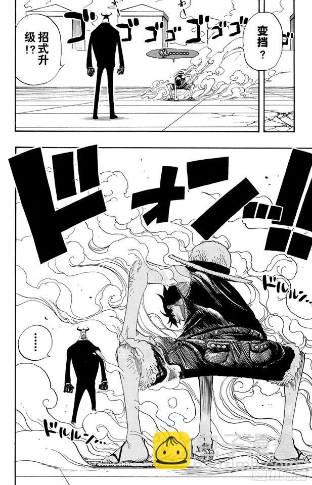 航海王 - 第388话 变挡2 - 2