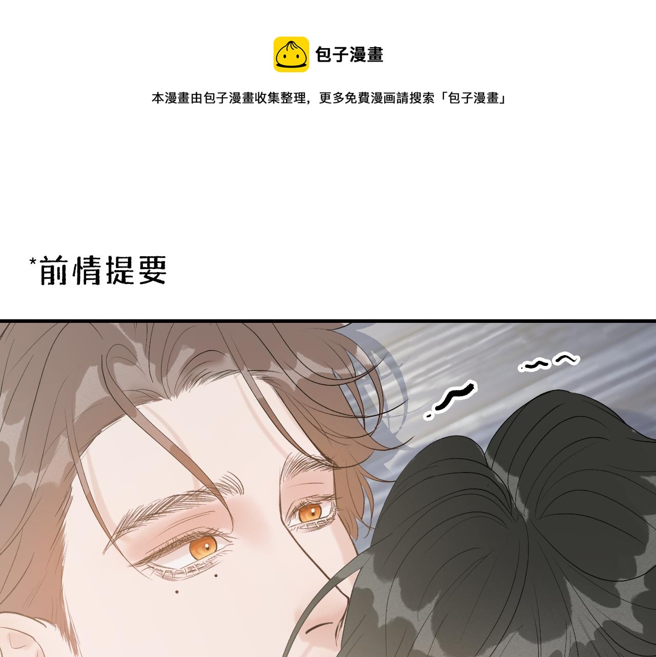 寒陌似光 - 24 子裕可以教教我(1/2) - 1