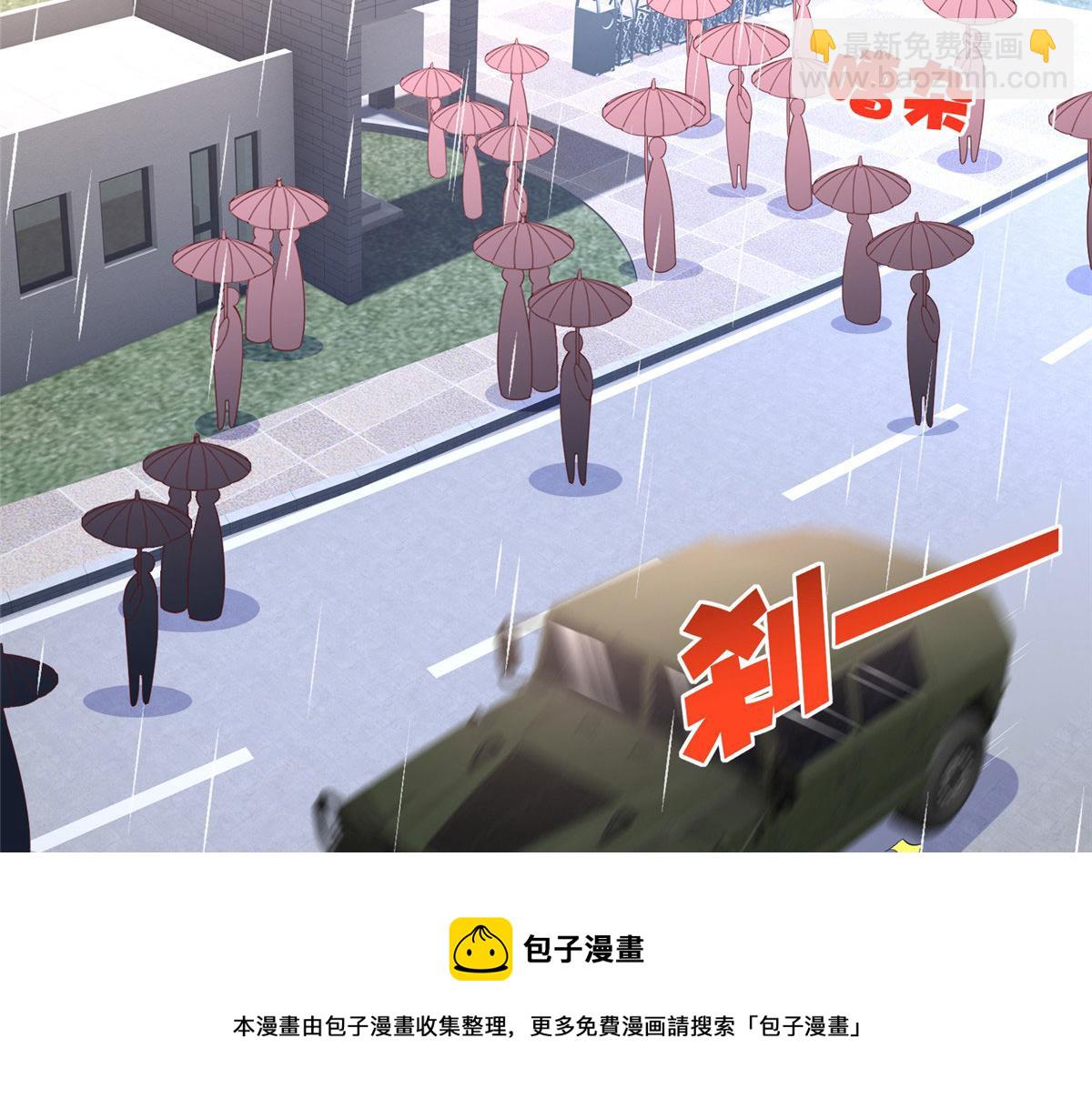 豪門BOSS竟是女高中生！ - 059 我傍上大款了？(1/2) - 5
