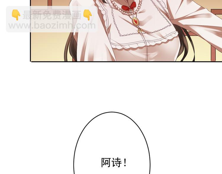 豪門嬌妻：少帥太霸道 - 第1話 “鬧”洞房(2/2) - 3