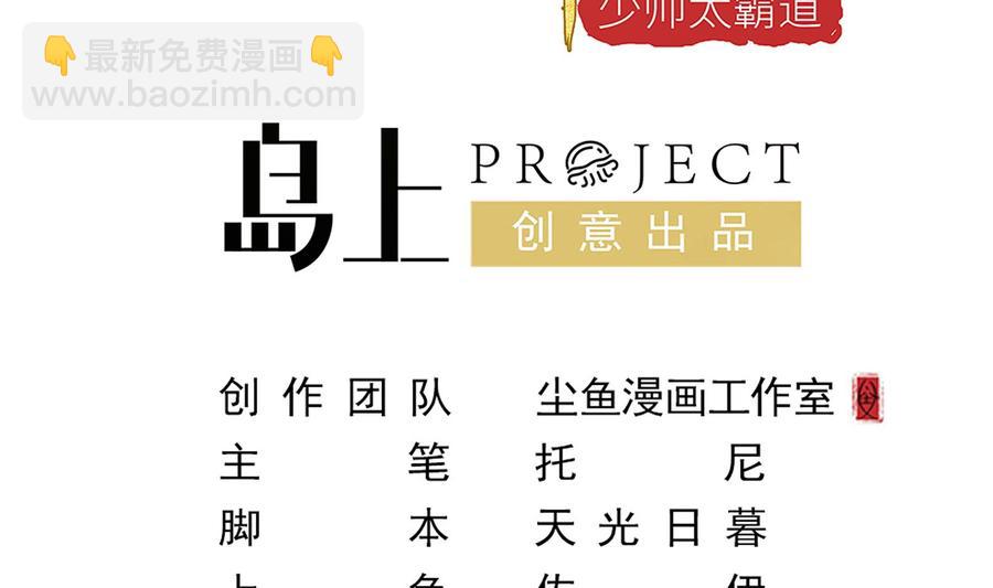 豪門嬌妻：少帥太霸道 - 第39話 我要帶她走(1/2) - 4