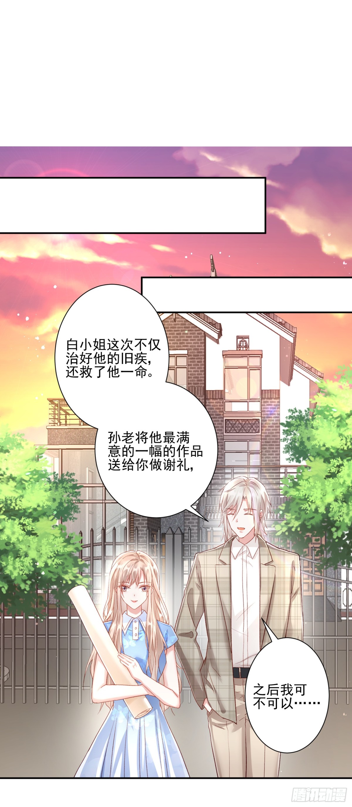 豪門千金重生後殺瘋了 - 第27話：我喜歡她 - 1