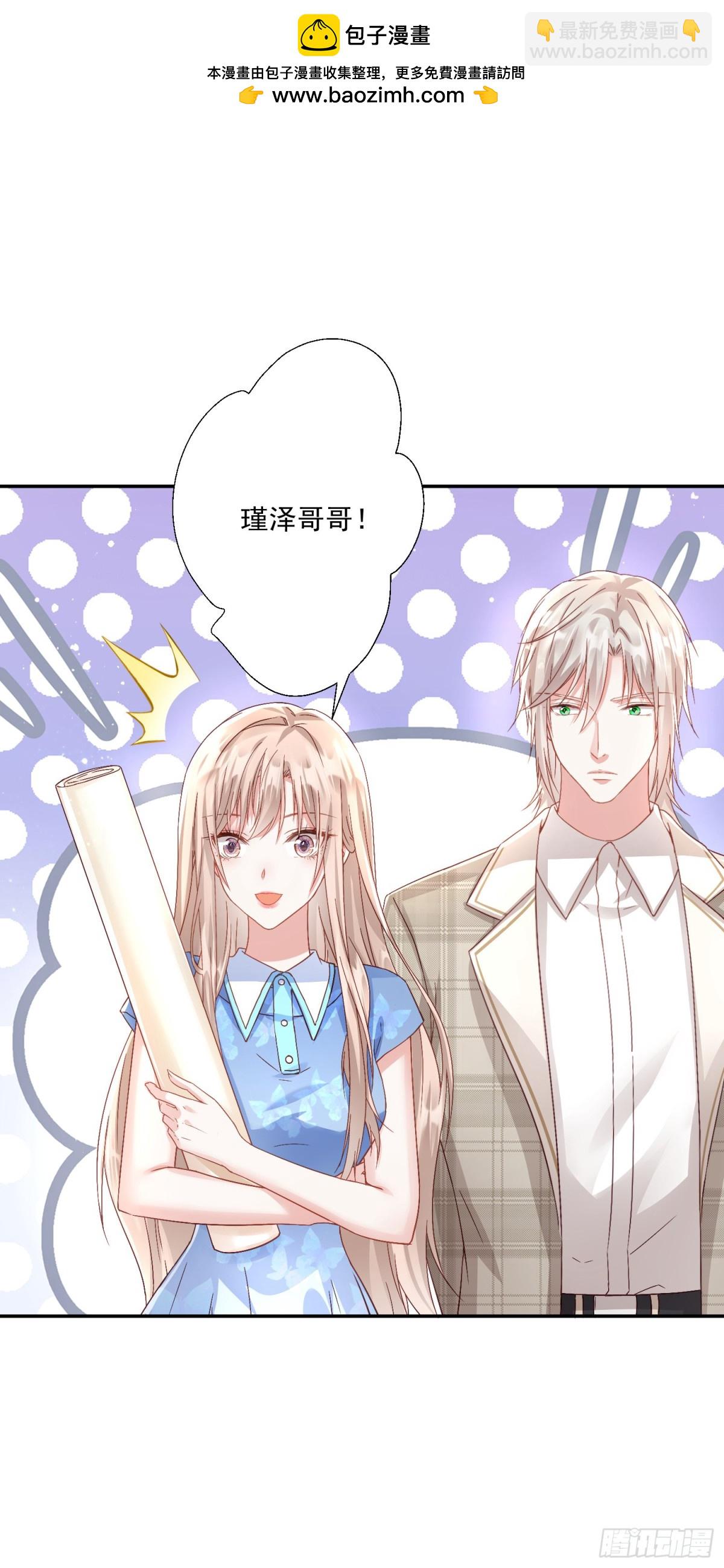 豪門千金重生後殺瘋了 - 第27話：我喜歡她 - 2