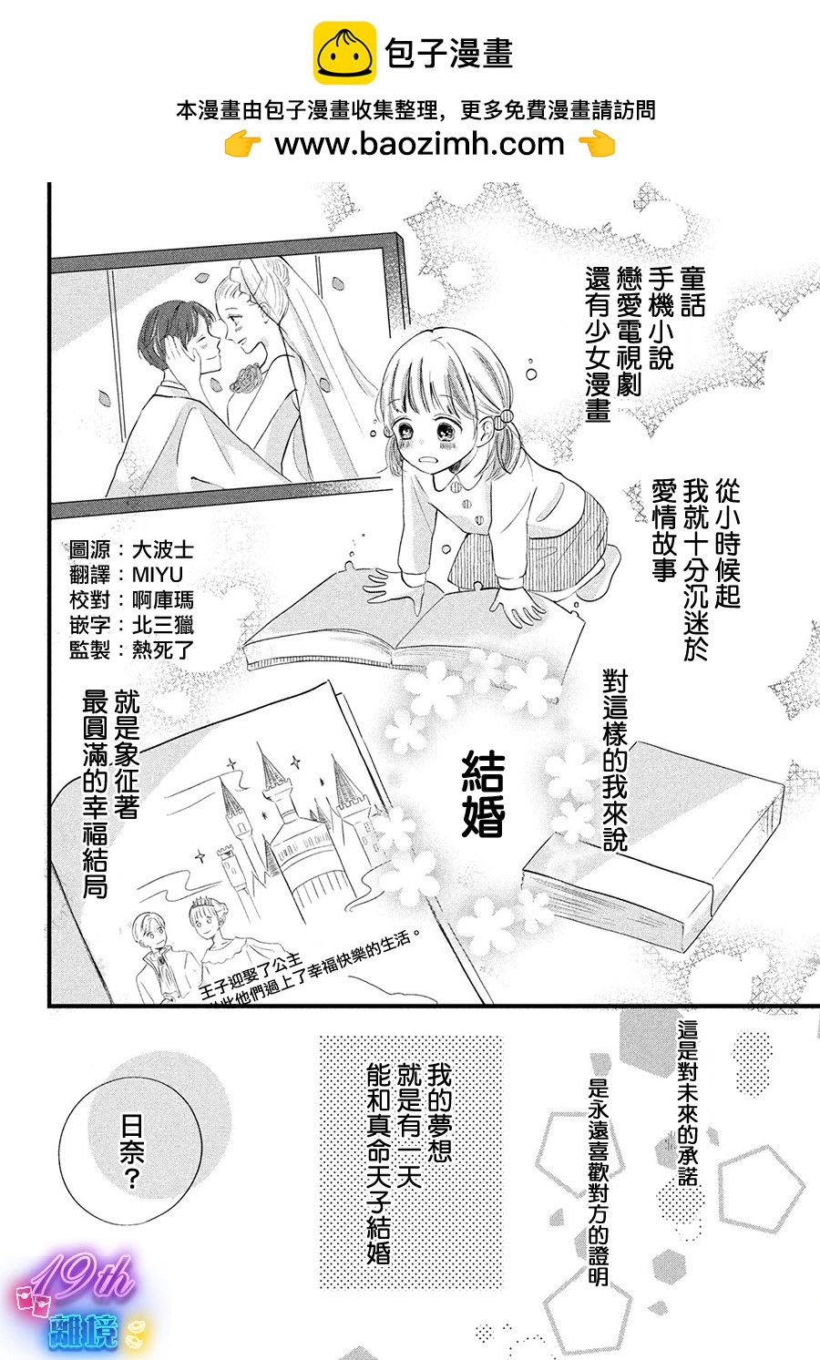 Happy End - 短篇 - 2