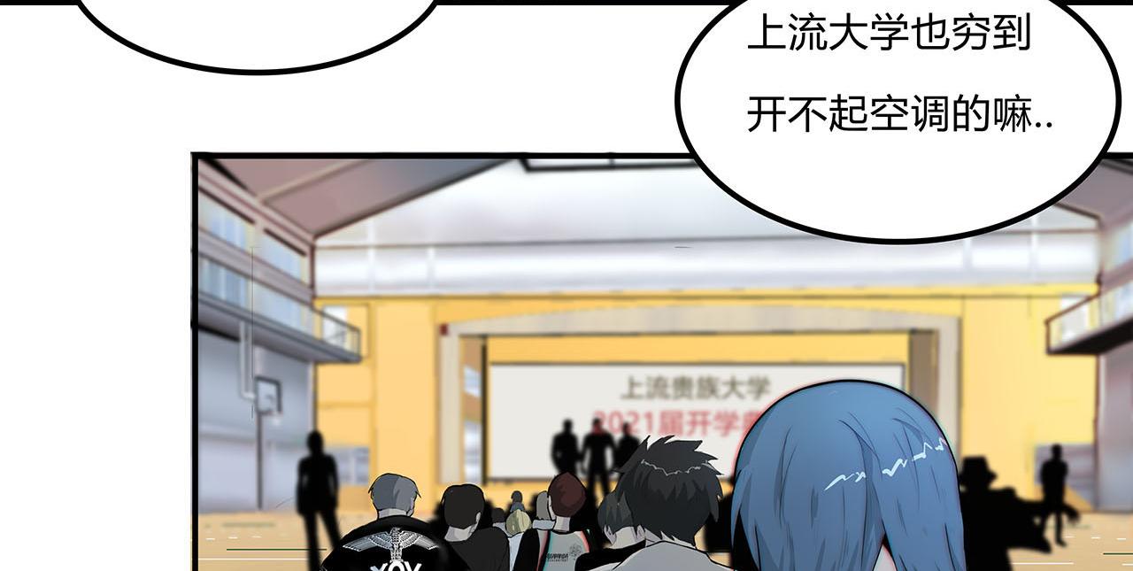 何不舟書屋 - 上流學校的男人！(1/2) - 3