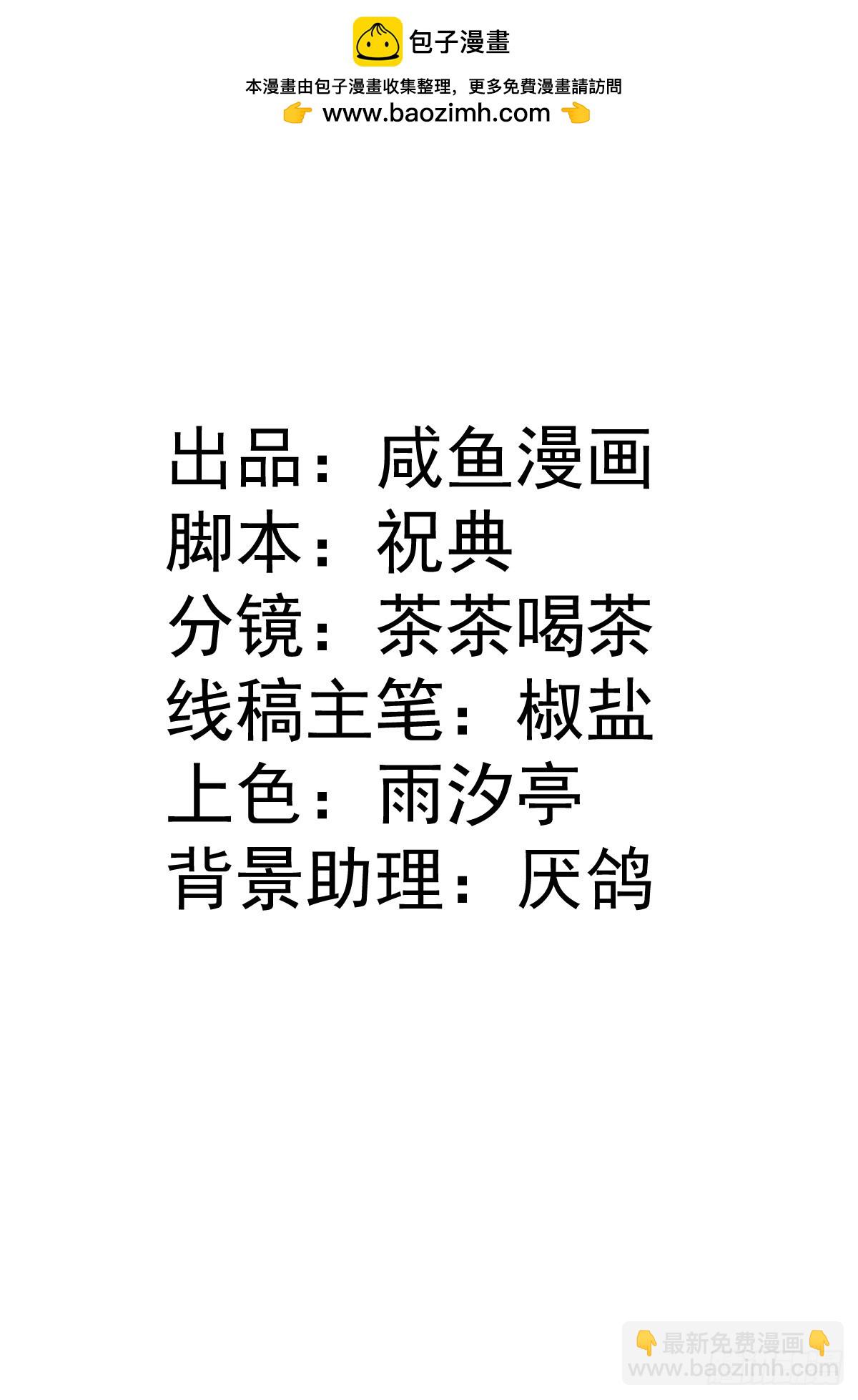 和惡犬丈夫的相處法則 - 02 互不對眼(1/2) - 2