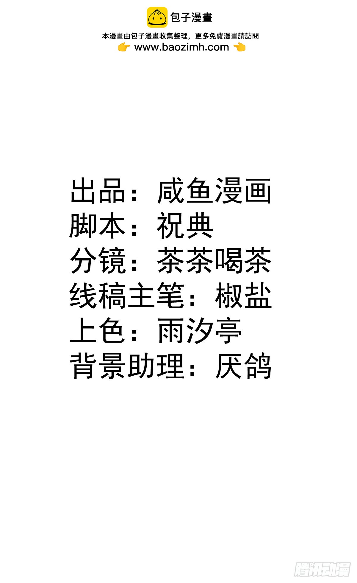和惡犬丈夫的相處法則 - 06 危機解除(1/2) - 2