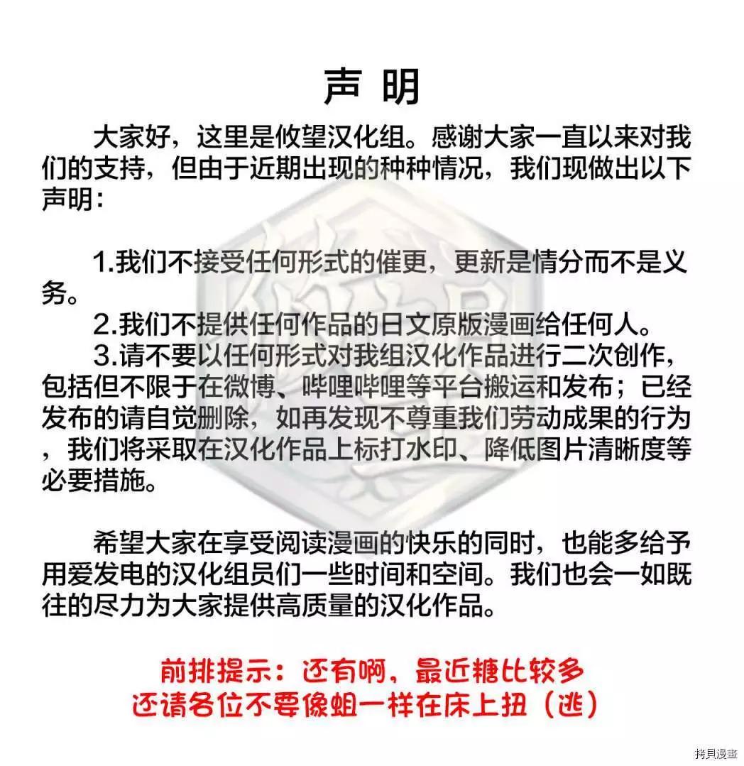 和歌醬今天也很腹黑 - 第87話 - 1