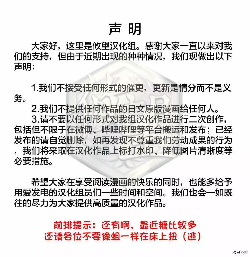 和歌醬今天也很腹黑 - 第89話 - 1
