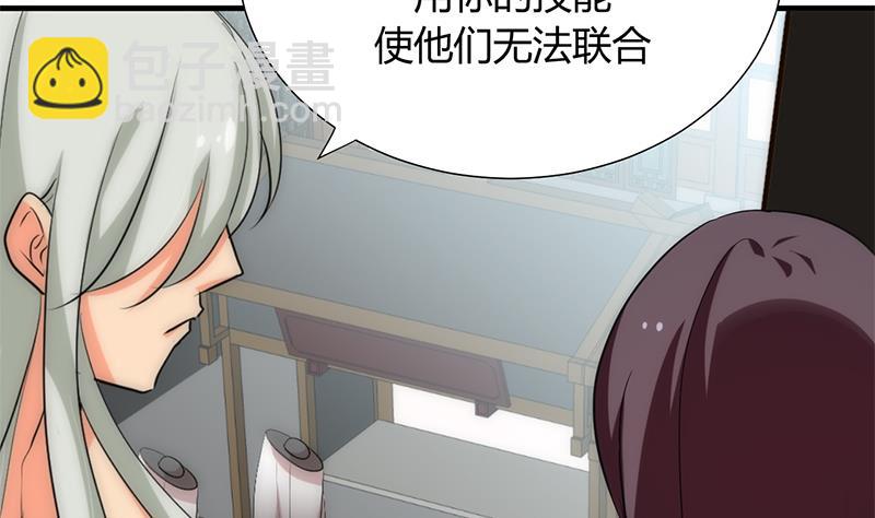 何故爲卿狂 - 第106話 誘惑 - 4