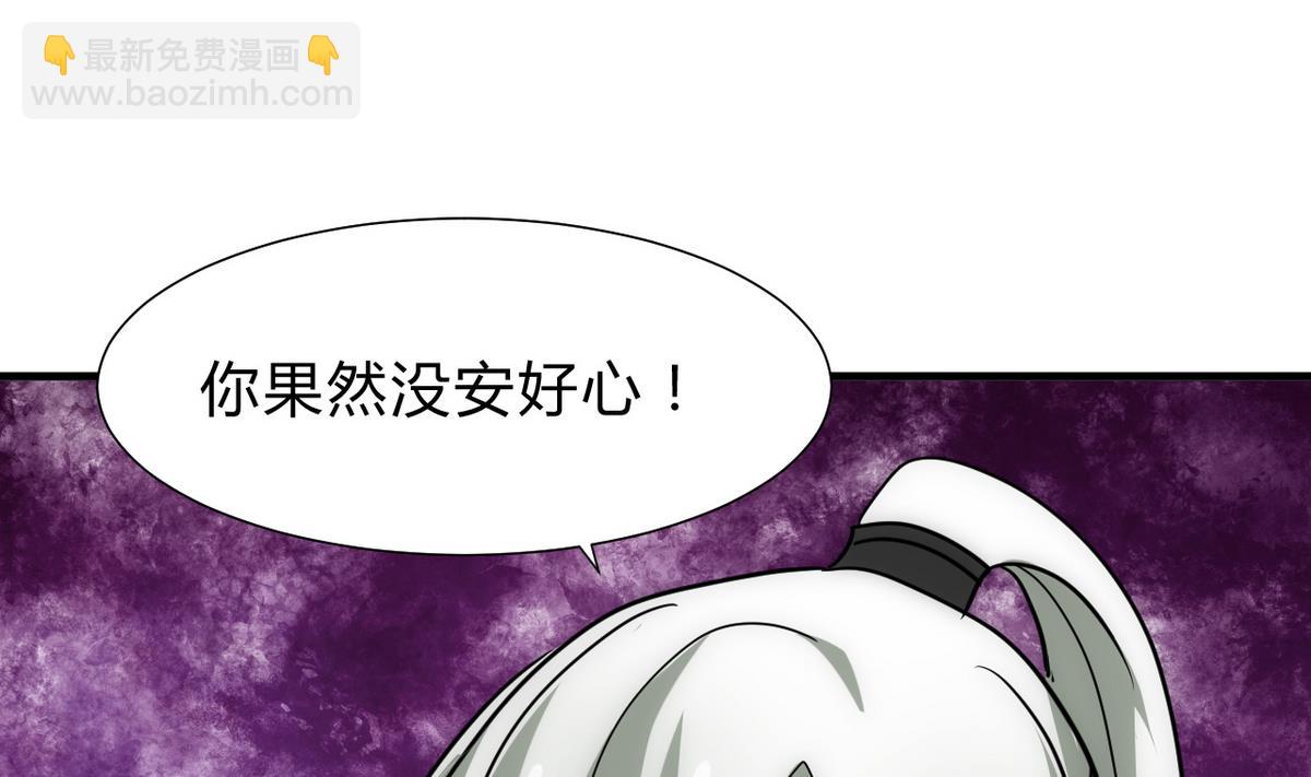 何故爲卿狂 - 第180話 或敵或友 - 4