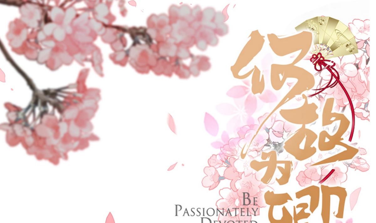 何故爲卿狂 - 第228話 探秘 - 1