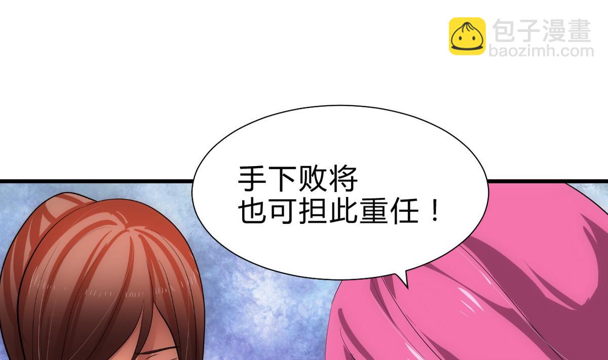 何故爲卿狂 - 第228話 探秘 - 4