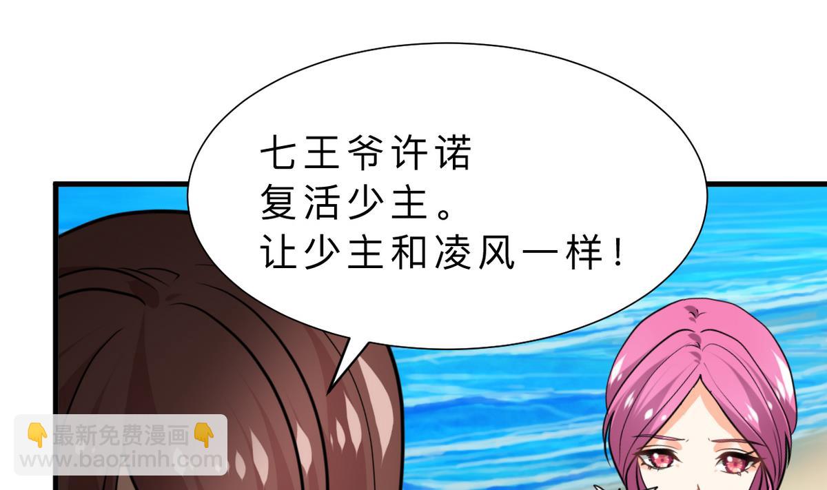何故爲卿狂 - 第316話 醫者融的決定(1/2) - 2