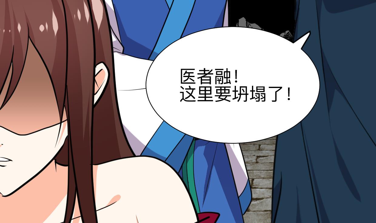何故爲卿狂 - 第322話 真情真意(1/2) - 3