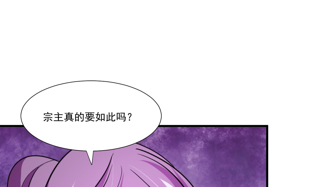 何故爲卿狂 - 第340話 龍吟書院(1/2) - 1