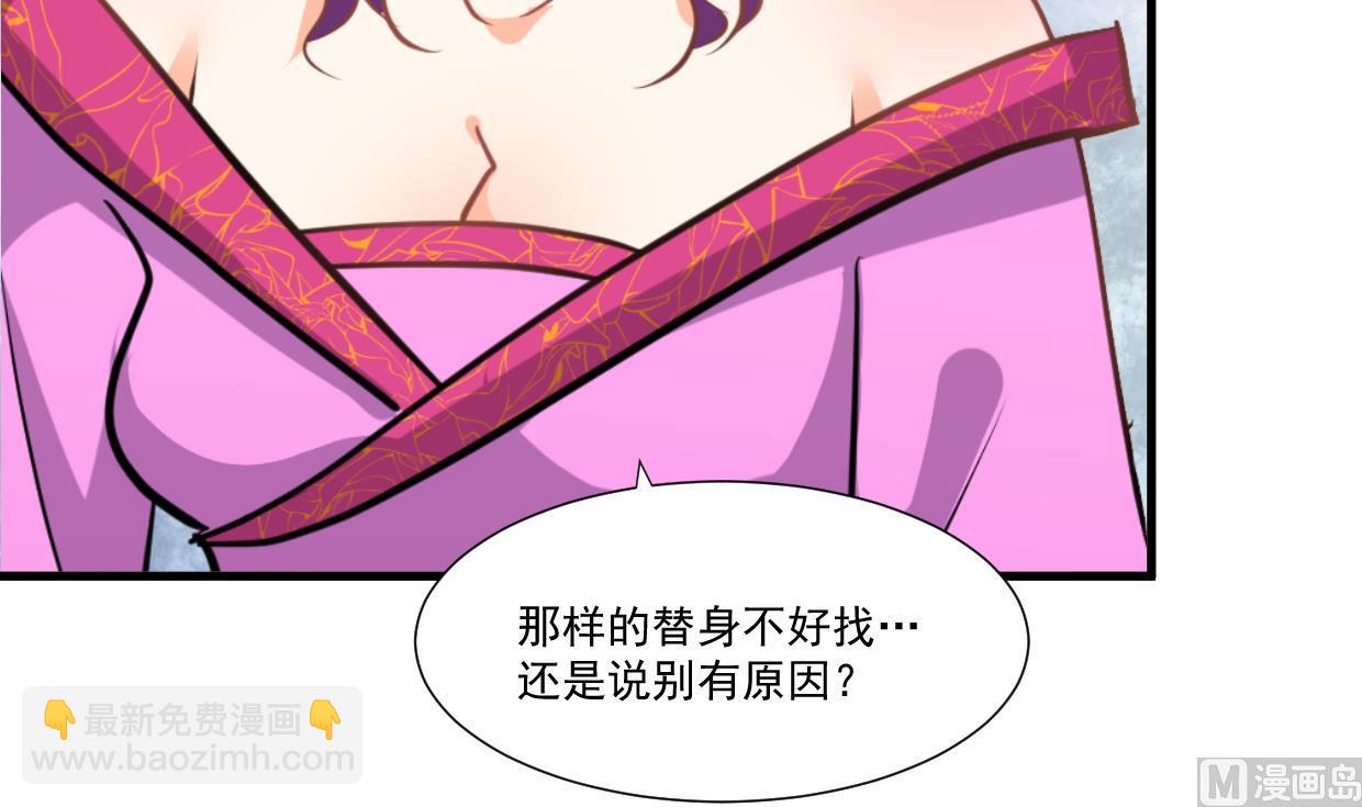 何故爲卿狂 - 第340話 龍吟書院(1/2) - 3