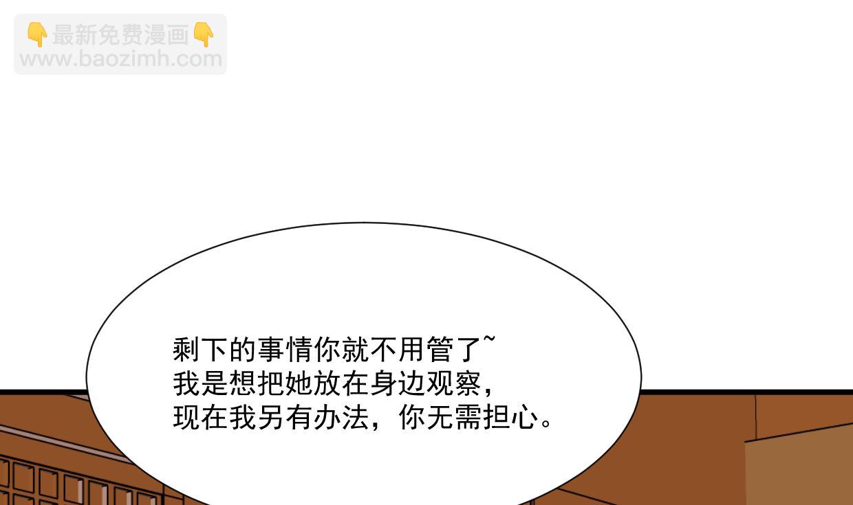 何故爲卿狂 - 第340話 龍吟書院(1/2) - 4