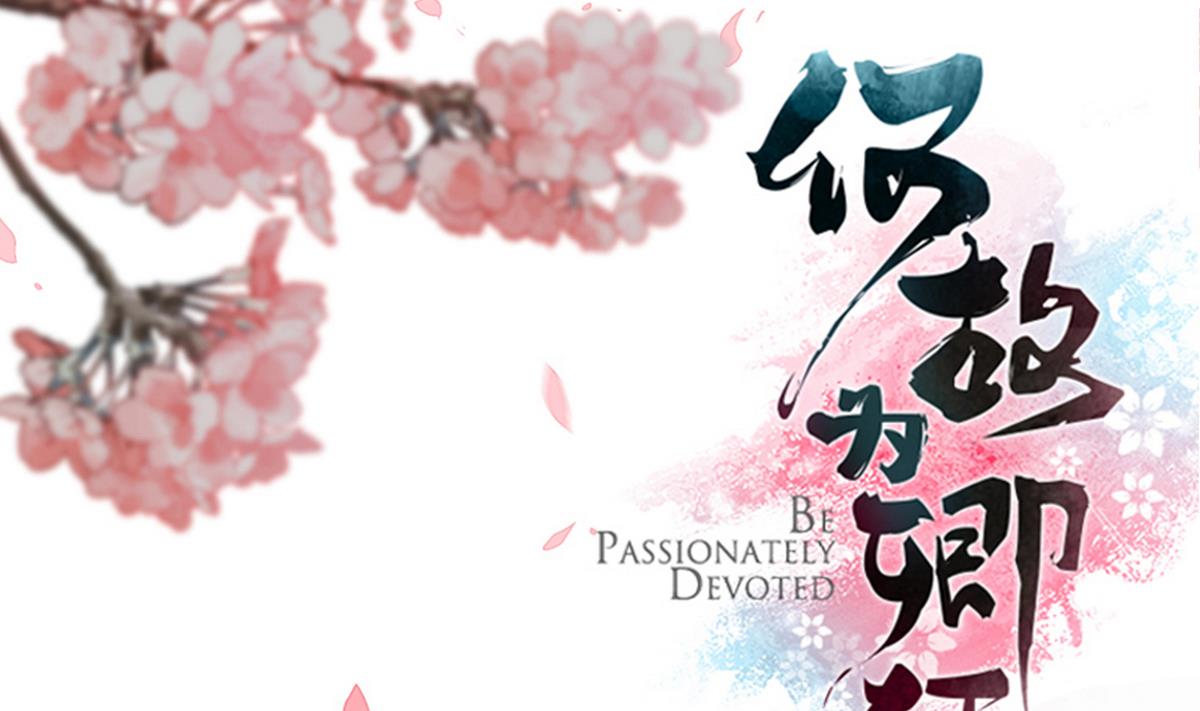 何故爲卿狂 - 第46話 敵意 - 1