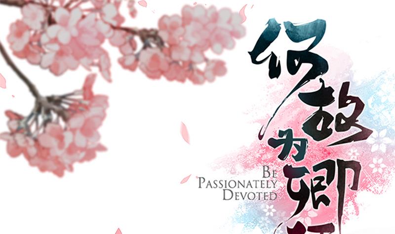 何故爲卿狂 - 第56話 金麟帝國？(1/2) - 1