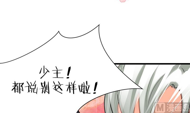 何故爲卿狂 - 第56話 金麟帝國？(1/2) - 3