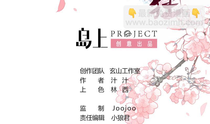 何故爲卿狂 - 第80話 現代？ - 2