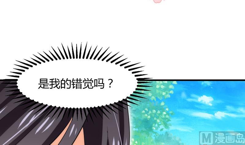 何故爲卿狂 - 第80話 現代？ - 3