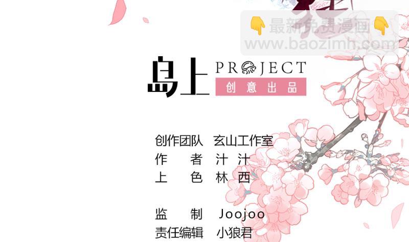 何故爲卿狂 - 第90話 機密 - 2