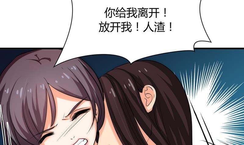 何故爲卿狂 - 第90話 機密 - 4
