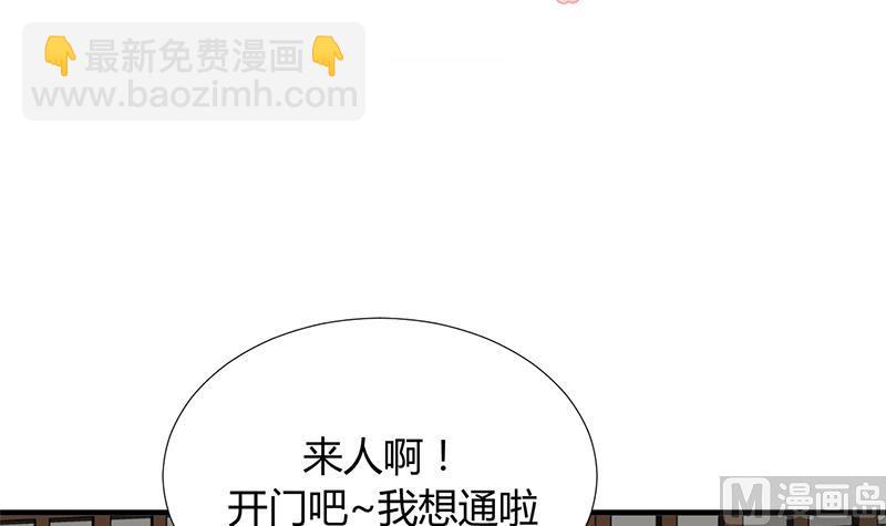 何故爲卿狂 - 第96話 暗中相助(1/2) - 3