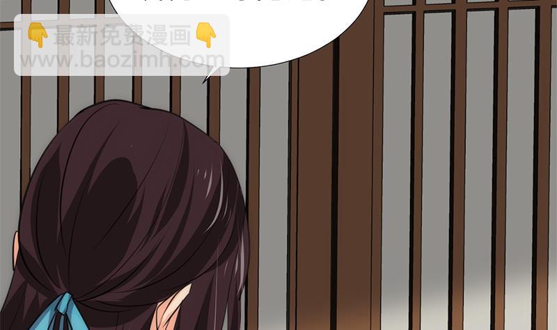 何故爲卿狂 - 第96話 暗中相助(1/2) - 4