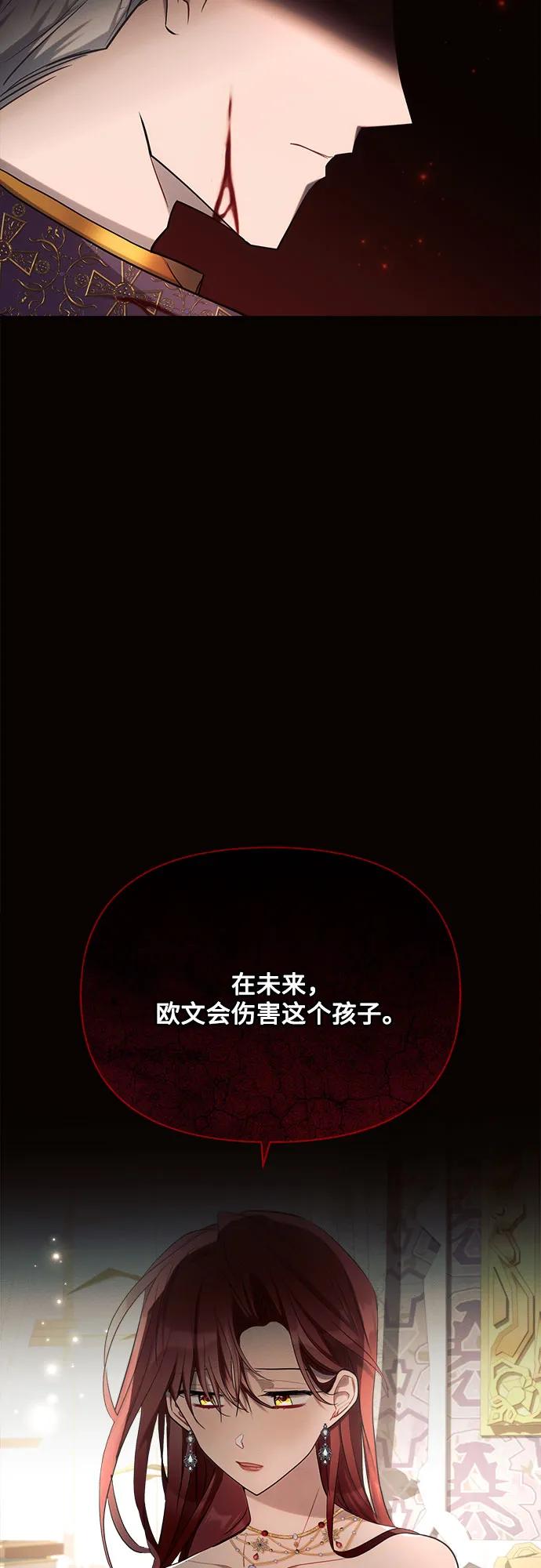 黑暗皇女: 雅什泰洛迪 - 第38話(2/2) - 1