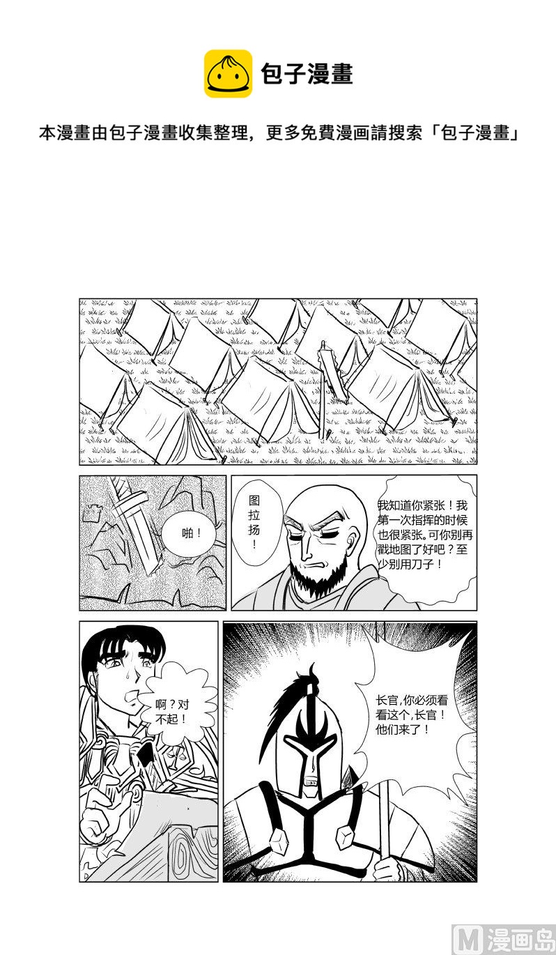 黑暗之潮 - 第四話 精靈之約 - 1