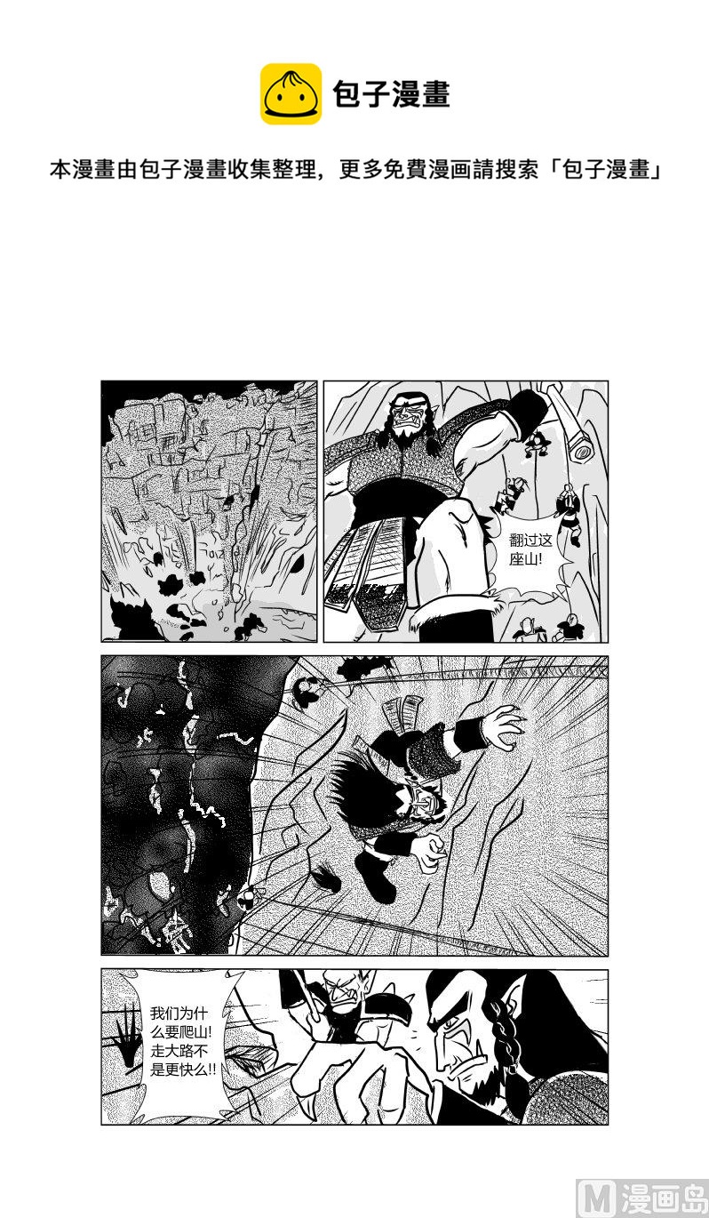 黑暗之潮 - 第六話 前進！奎爾薩拉斯 - 1