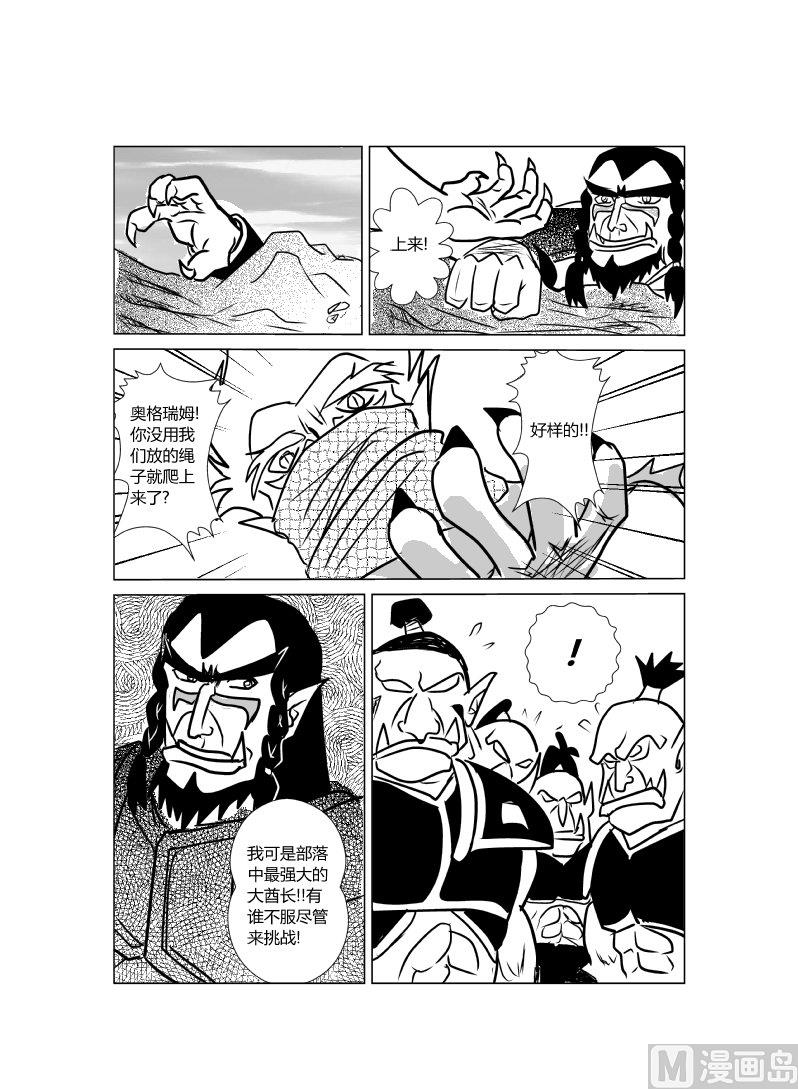 黑暗之潮 - 第六話 前進！奎爾薩拉斯 - 2