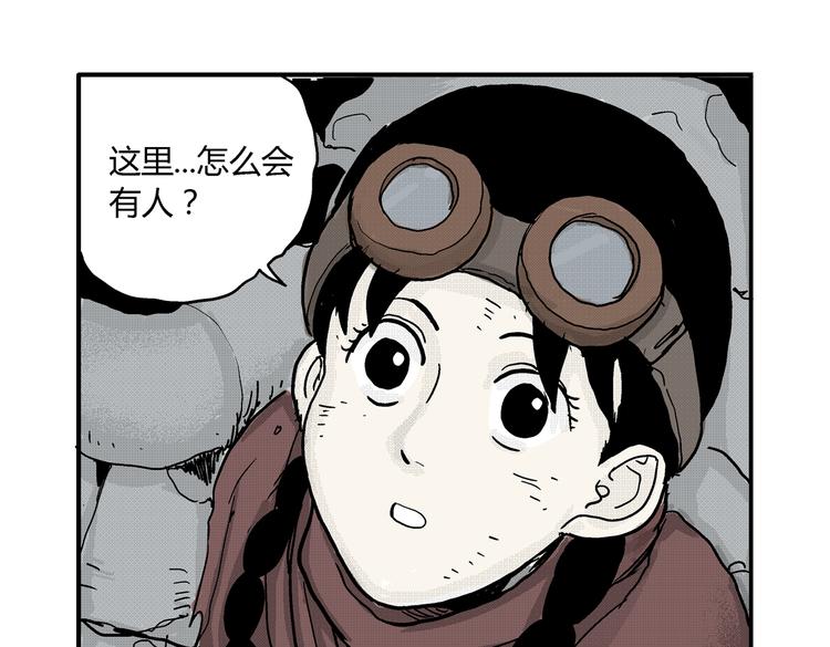 黑光世界 - 第2話 惡魔之子？(1/3) - 2