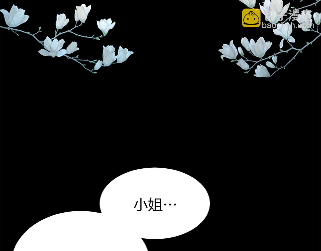 黑化吧！聖女大人 - 第88話 昏迷不醒(2/4) - 3