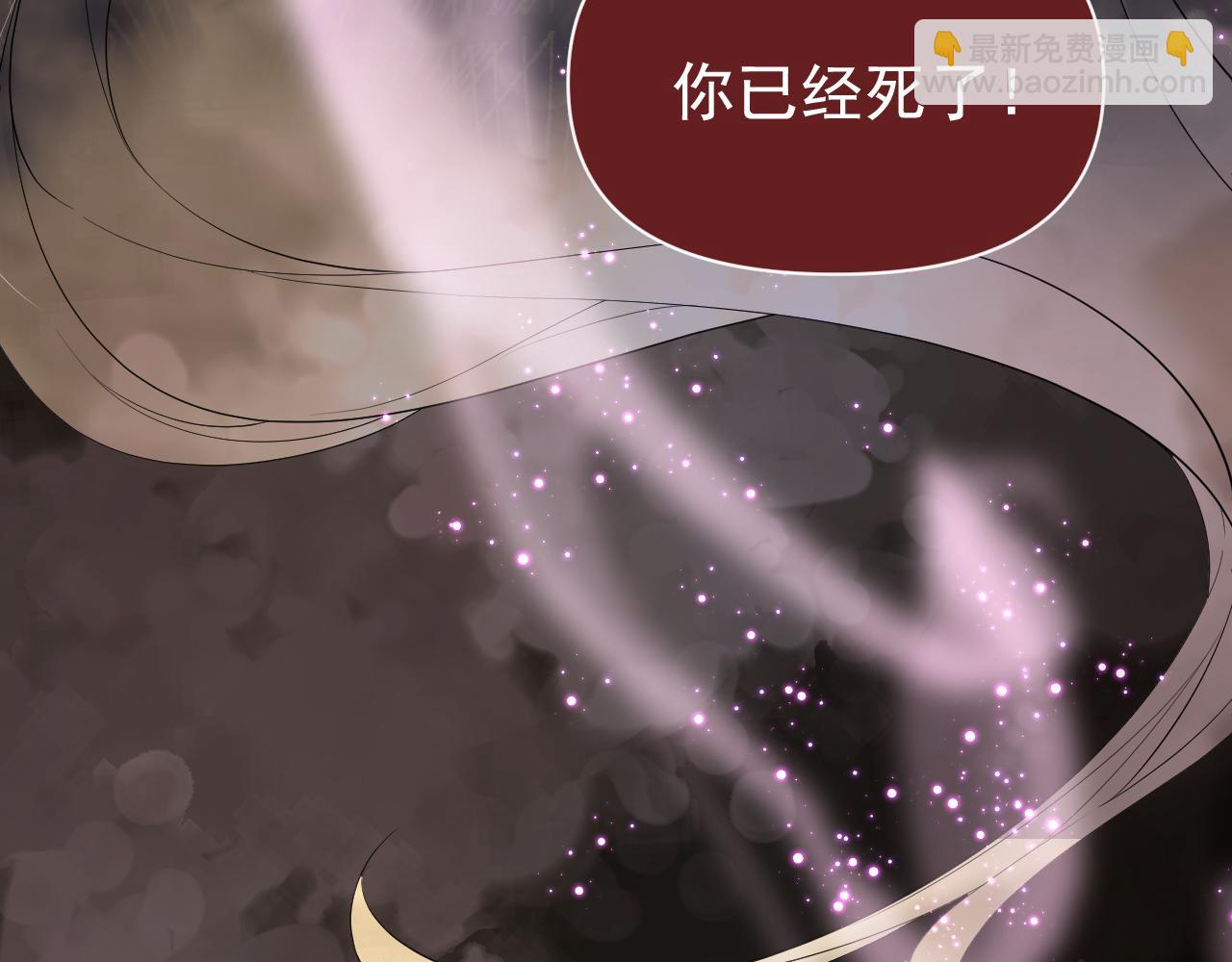 黑化王妃超難哄 - 01 我來晚了嗎？！(1/3) - 3