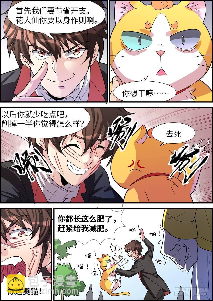 黑良 - 第三十三話 - 2