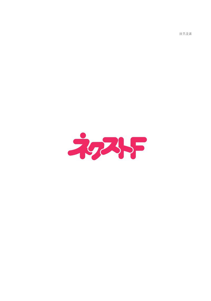 黑龍大人的見習新娘 - 第176話 - 2