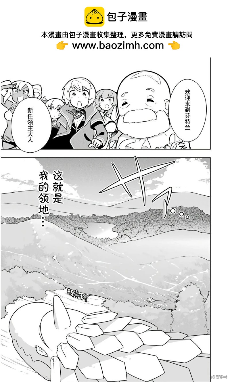 黑魔法就業指導書 - 第14話 - 2