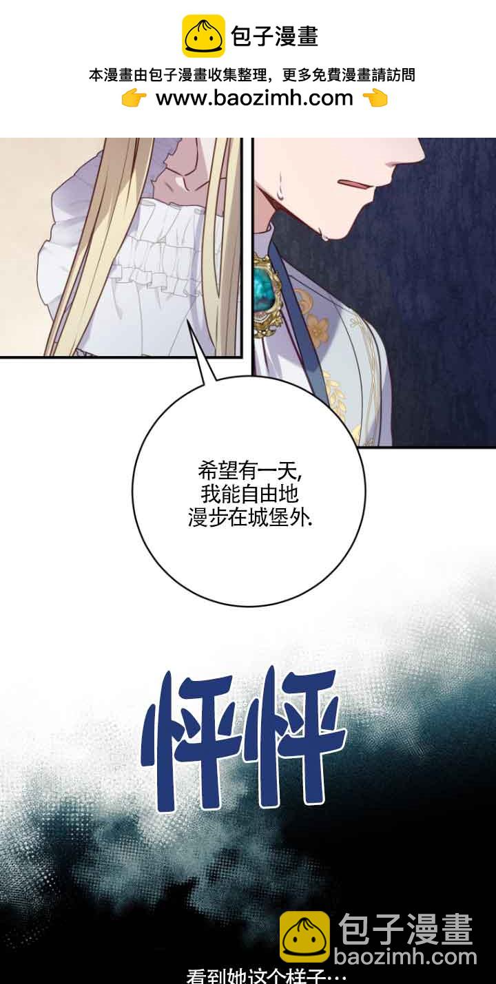 黑幕的晚年好運勢 - 第08話(1/2) - 2