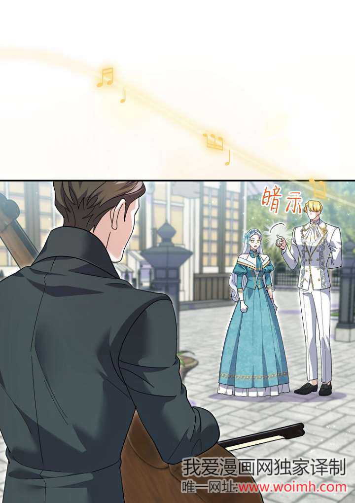 黑幕未婚夫阻礙我的花路 - 第36話(1/2) - 1