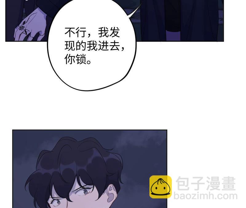 黑色紳士 - 第88話 z的選擇題(1/2) - 3