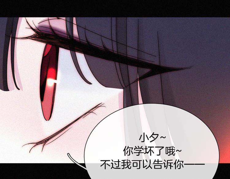 黑夜有所斯 - 第93夜 雨夜潮溼的火焰(1/3) - 1